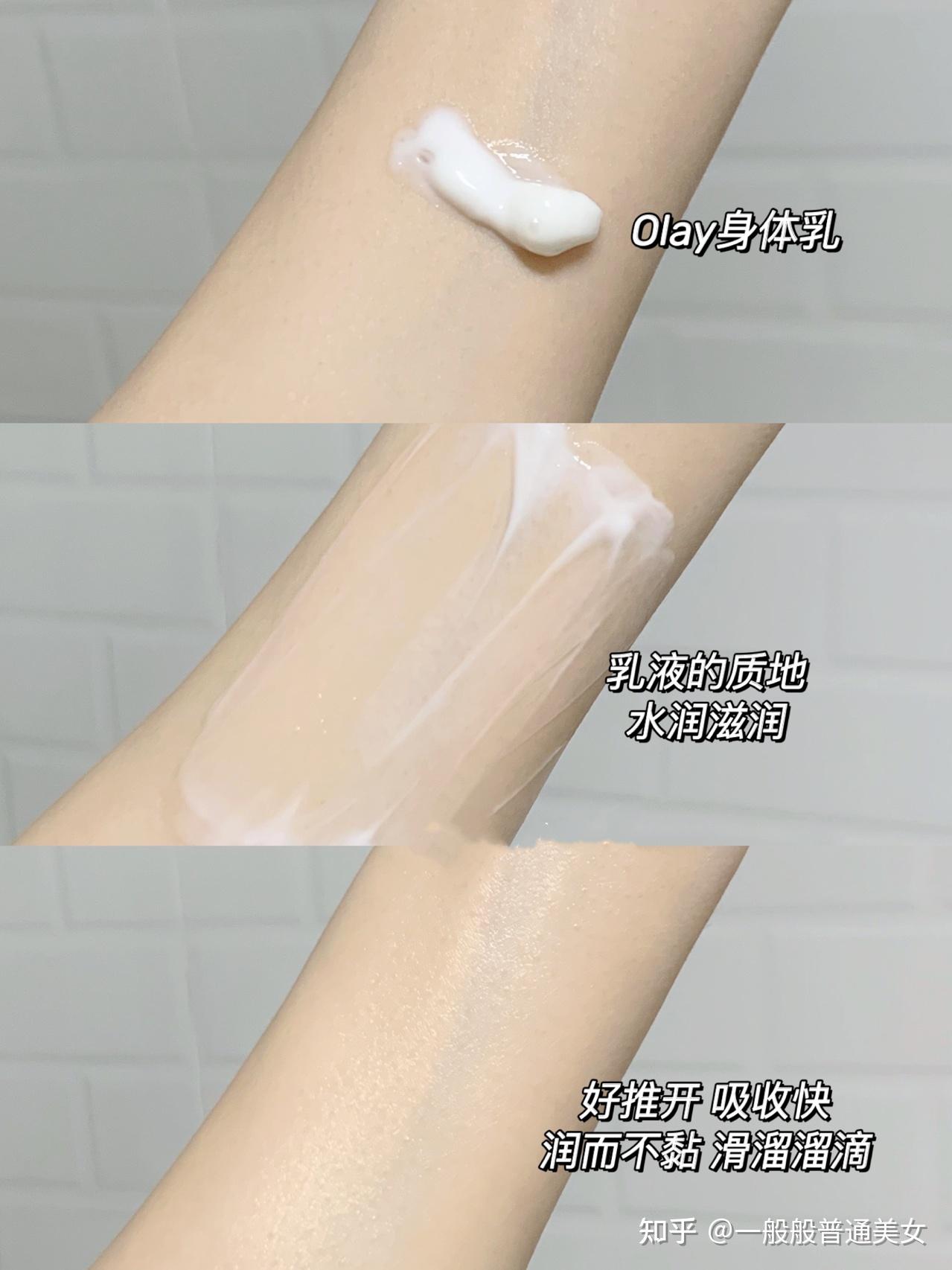 身体乳推荐学生不长毛不黏的简单介绍