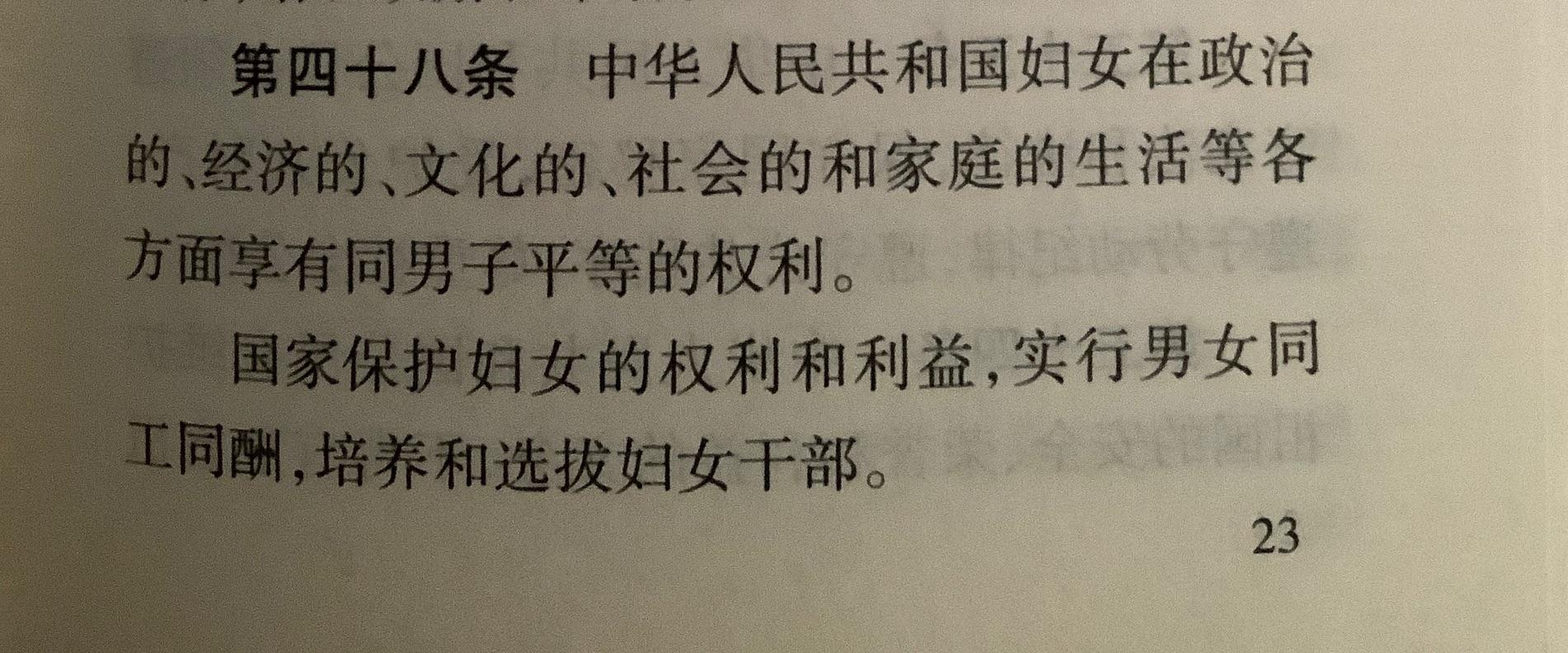 为什么有人说中国女权是伪女权