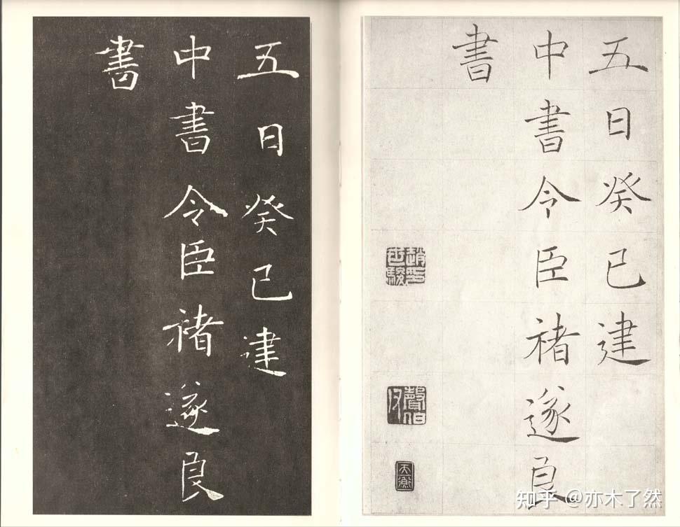 楷,常為乾隆皇帝代筆,書法先後取法董其昌,顏真卿,米芾,所臨《蜀素帖