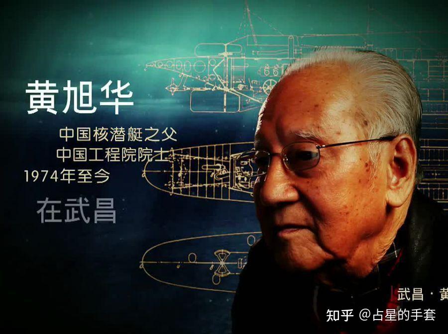 只有我不喜欢功勋之黄旭华么