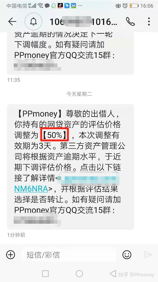 ppmoney主动给出借人评估资产最高6折
