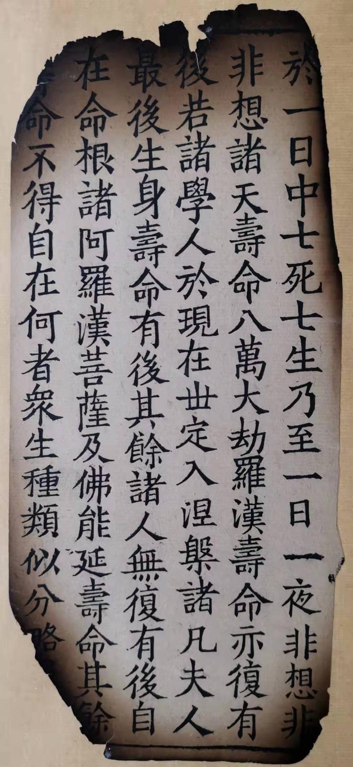力透纸背的南宋 思溪藏 火后残经 知乎 力透纸背的南宋 思溪藏 火后残经 知乎