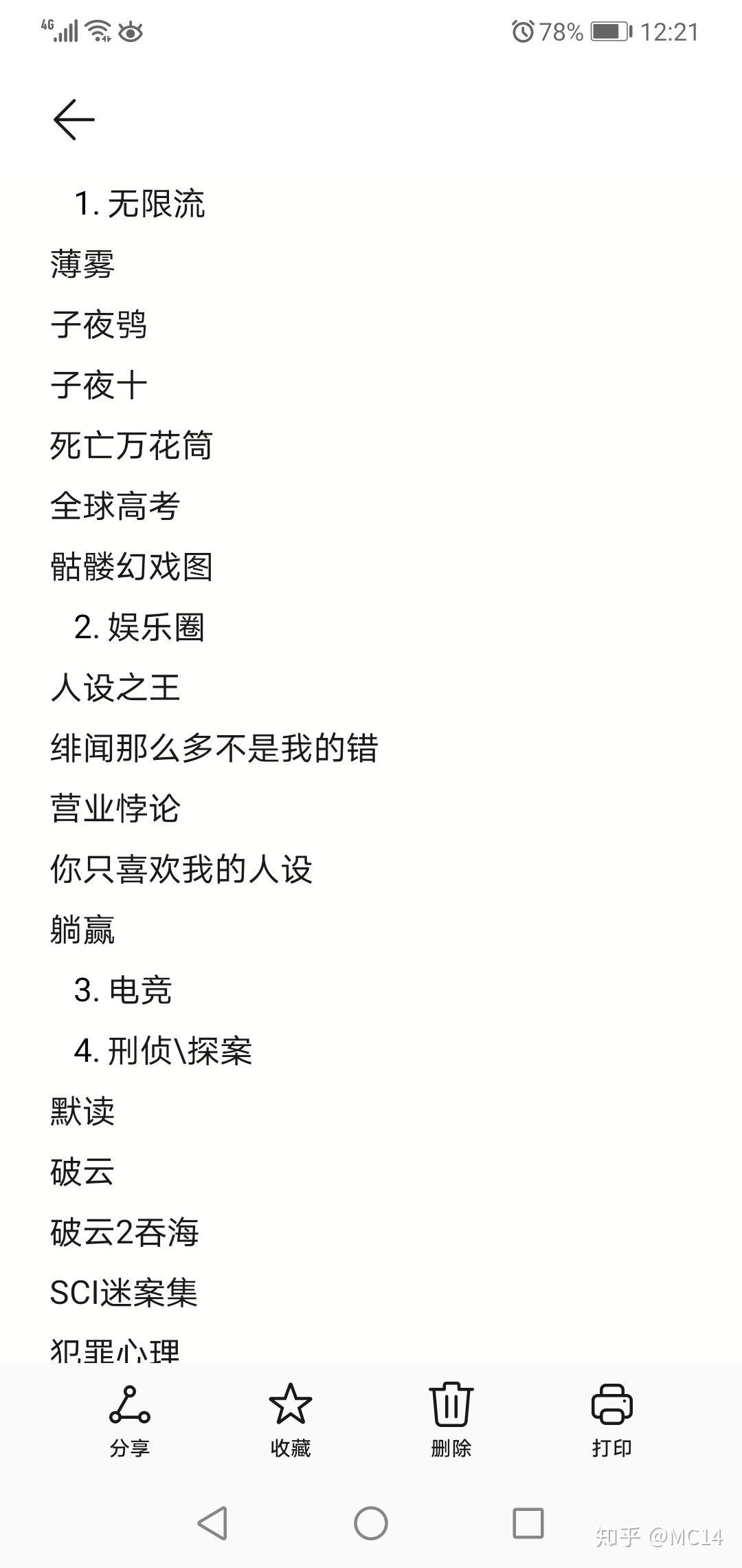 有沒有跟全球高考撒野天官賜福一樣好看的原耽小說啊