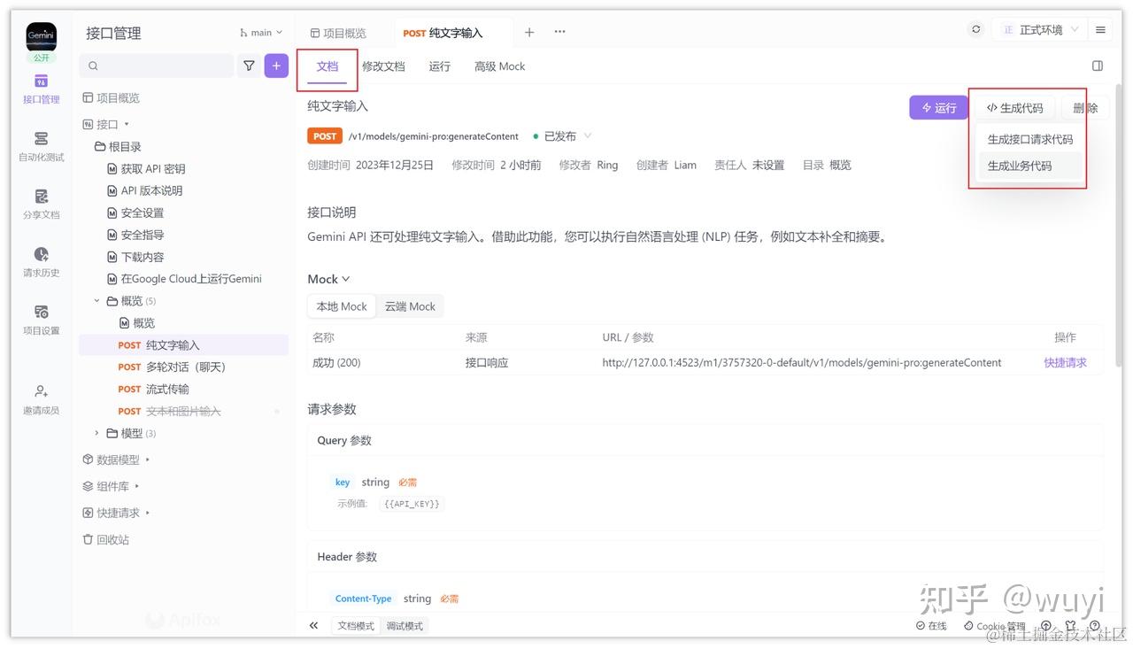 Google Gemini API 接口调用教程学习 - 知乎