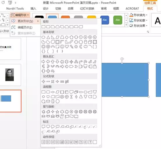 如何用PPT画小图标 - 知乎