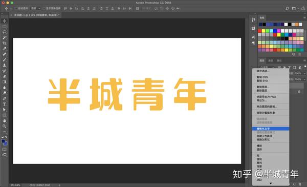 Photoshop把文字做旧 Ps如何把文字做旧 蜂产网