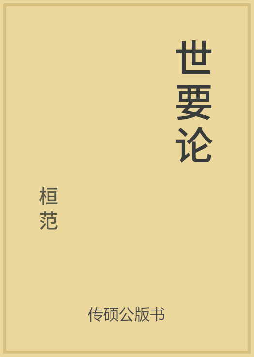 45/100 一万本公版书分享 传硕公版书 中国历代地方县志史志 科技著作天文地理水利百科 - 知乎