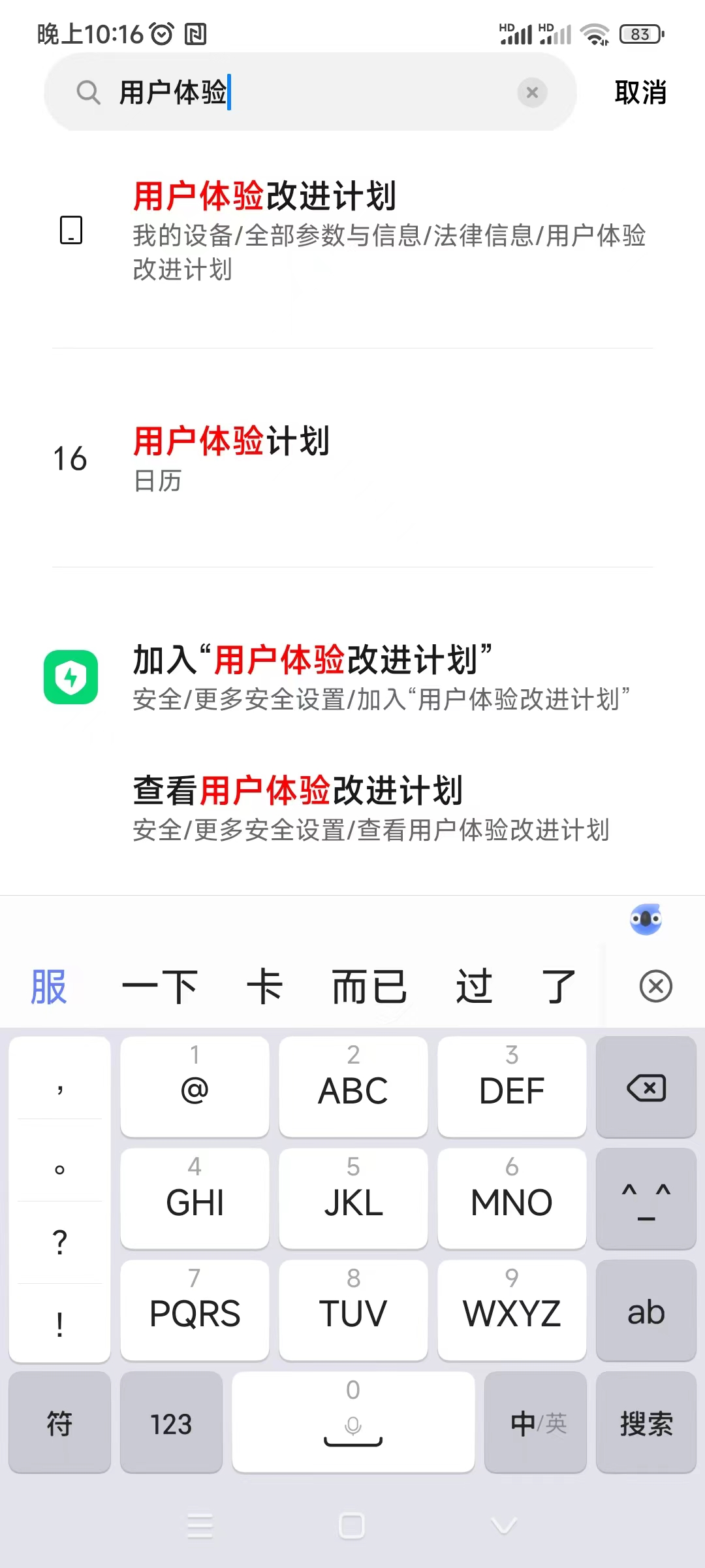 手机技巧：关闭这些功能，让你的安卓手机减少卡顿，多用几年 - 知乎
