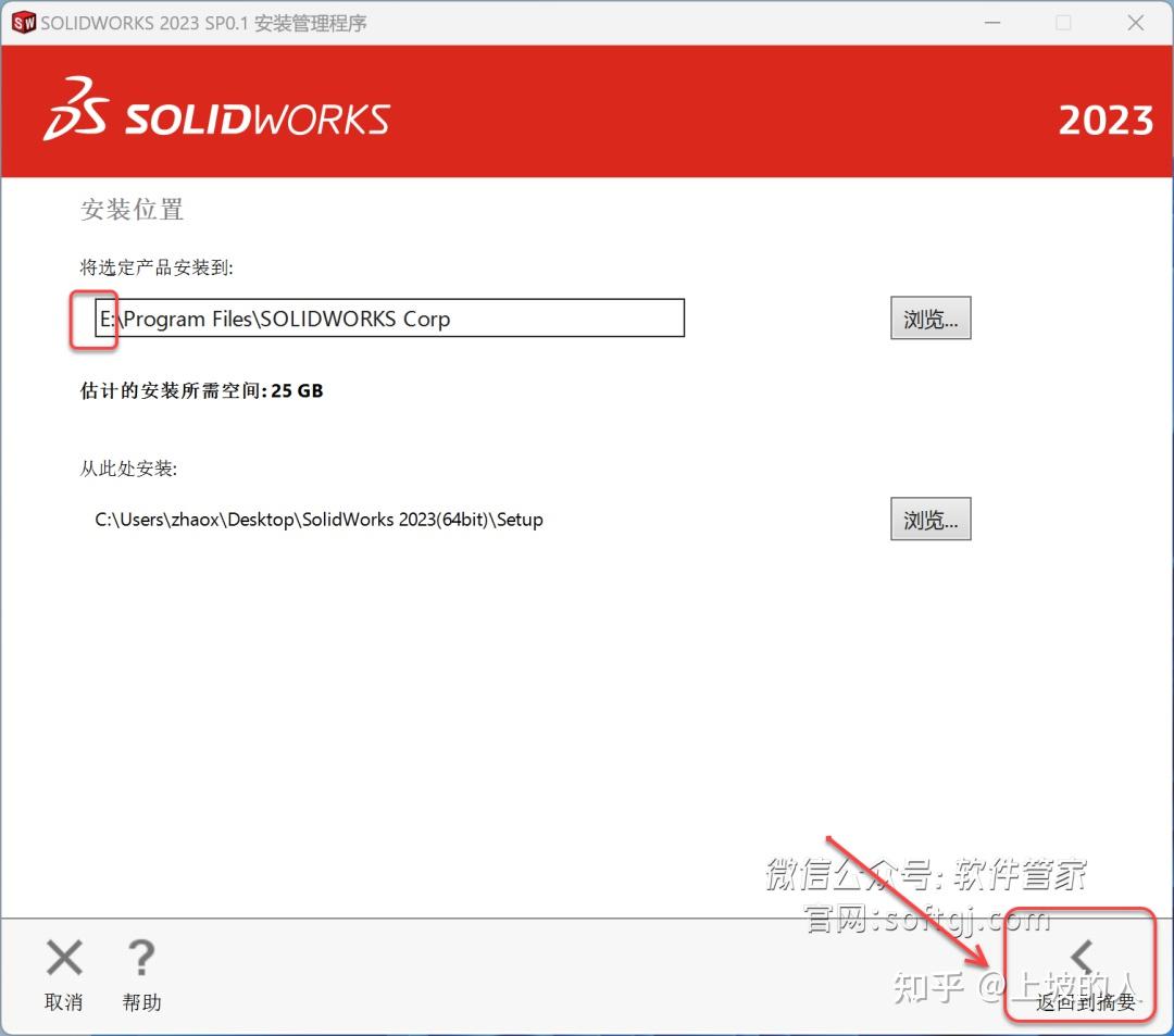 SolidWorks2023安装教程 - 知乎