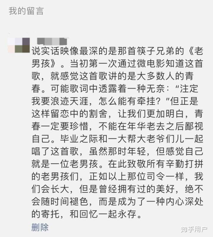 微电影老男孩影评