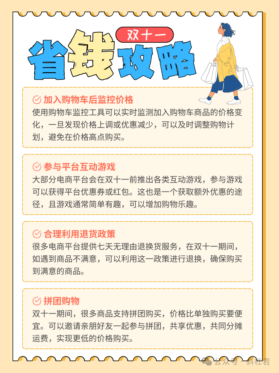 图片[3]-Coze案例：扣子+可画生成小红书双十一图文攻略，3分钟生成100张-知言coze开发网-AI学习论坛