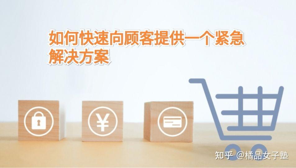将客户服务提升到新高度