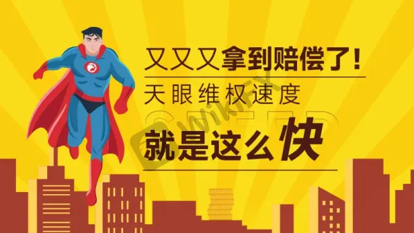 外汇天眼外汇交易问题别等待立即行动天眼维权助您成功