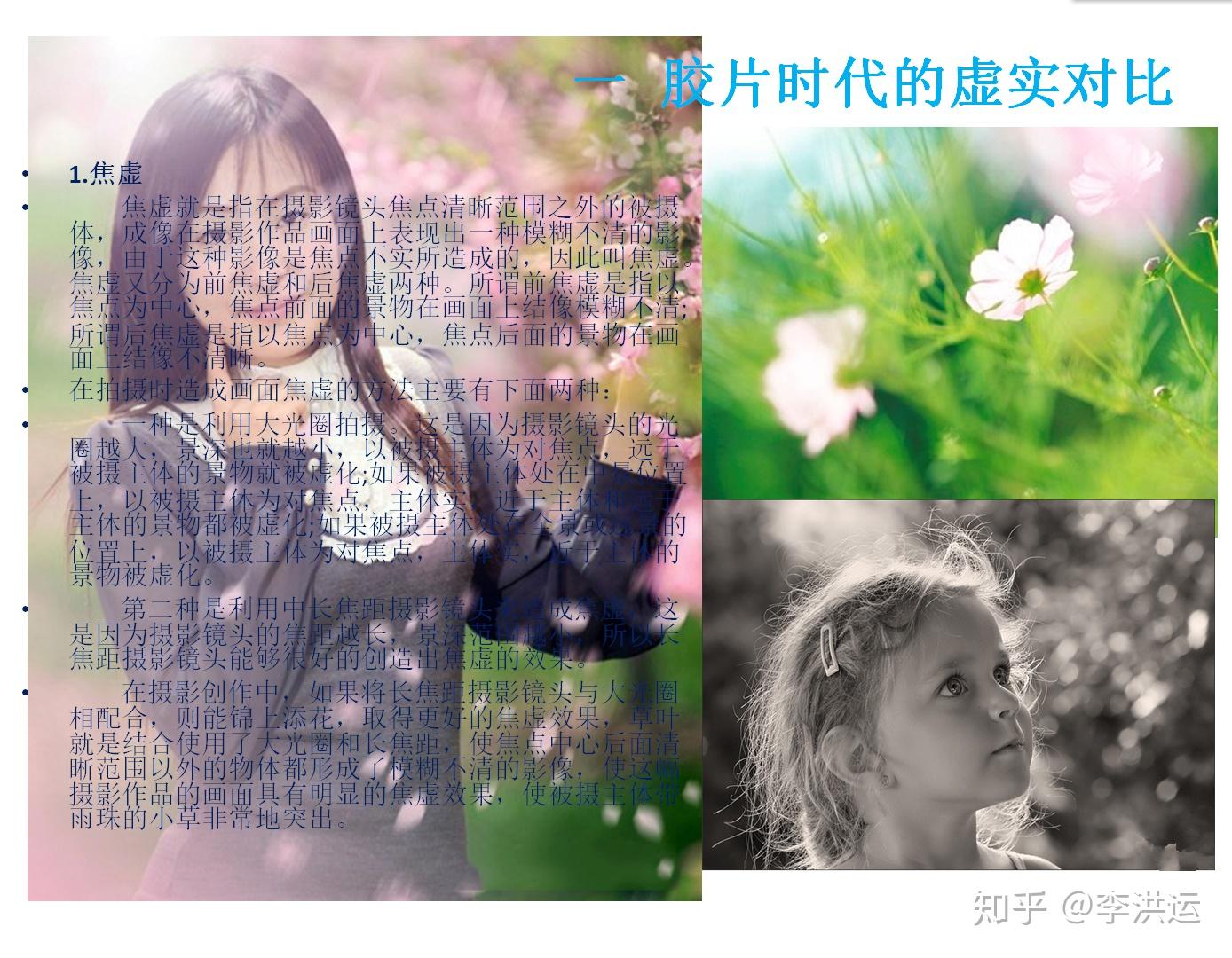 浅论数码影像时代的虚实对比 - 知乎
