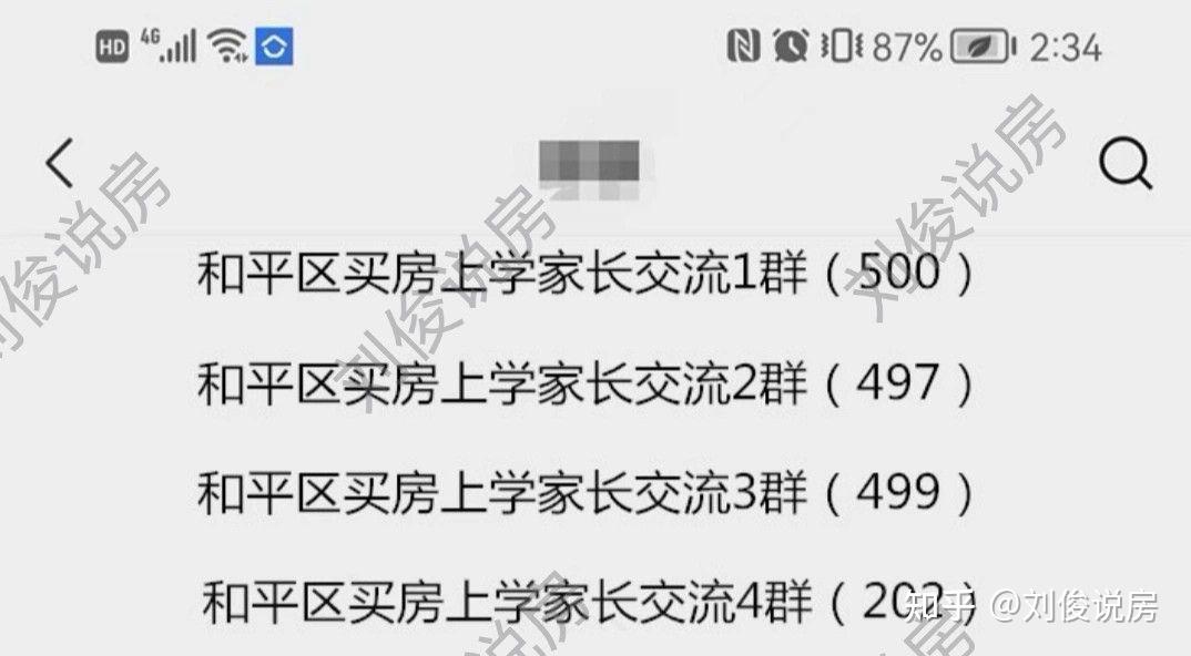收藏!2022年天津小升初完整流程以及摇号不可不看的信息(天津市2021小升初摇号结果查询)