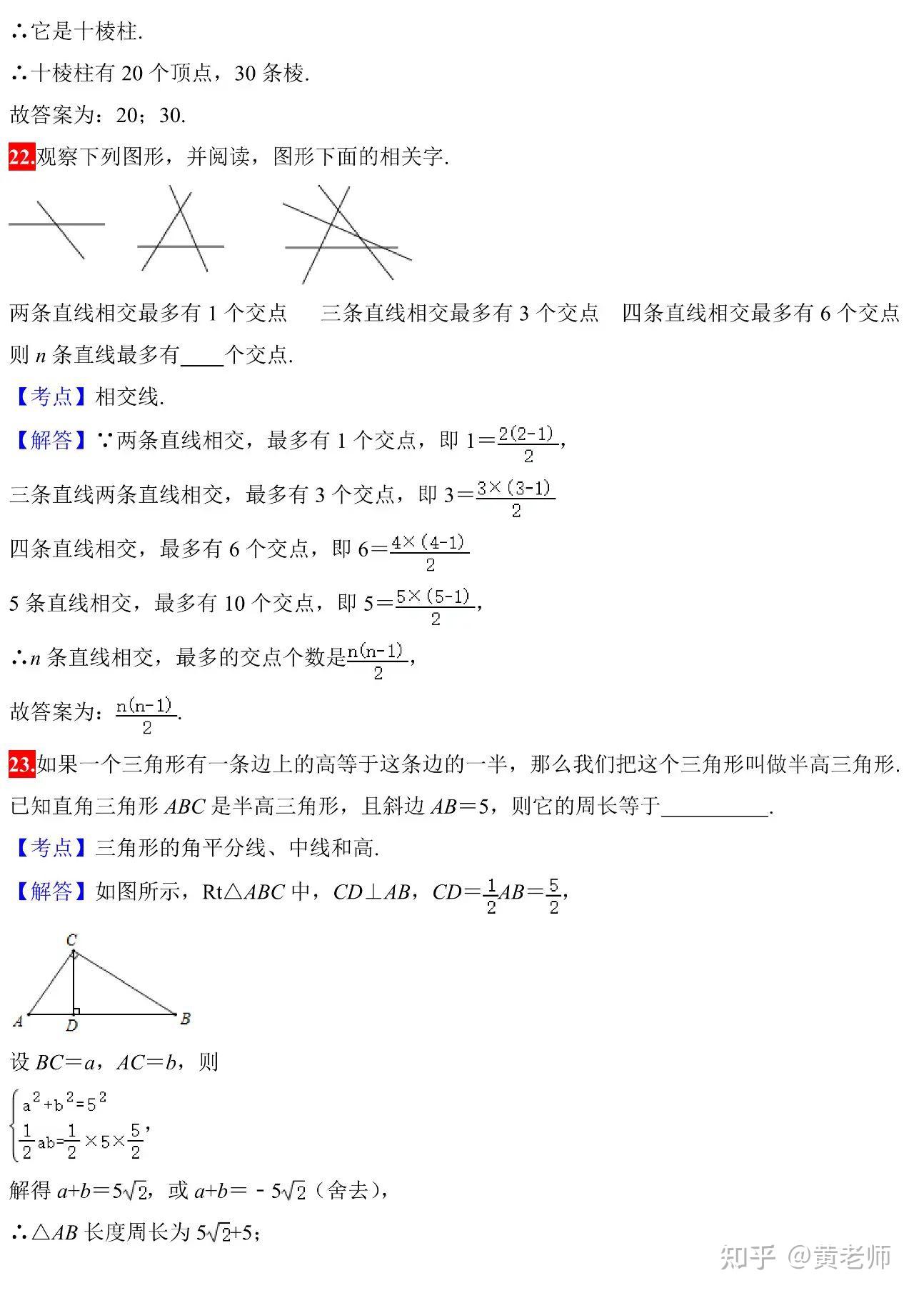 初中数学|初中几何40道中考真题解析!(建议收藏学习) - 知乎