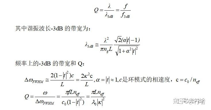 微环谐振腔基本原理 - 知乎
