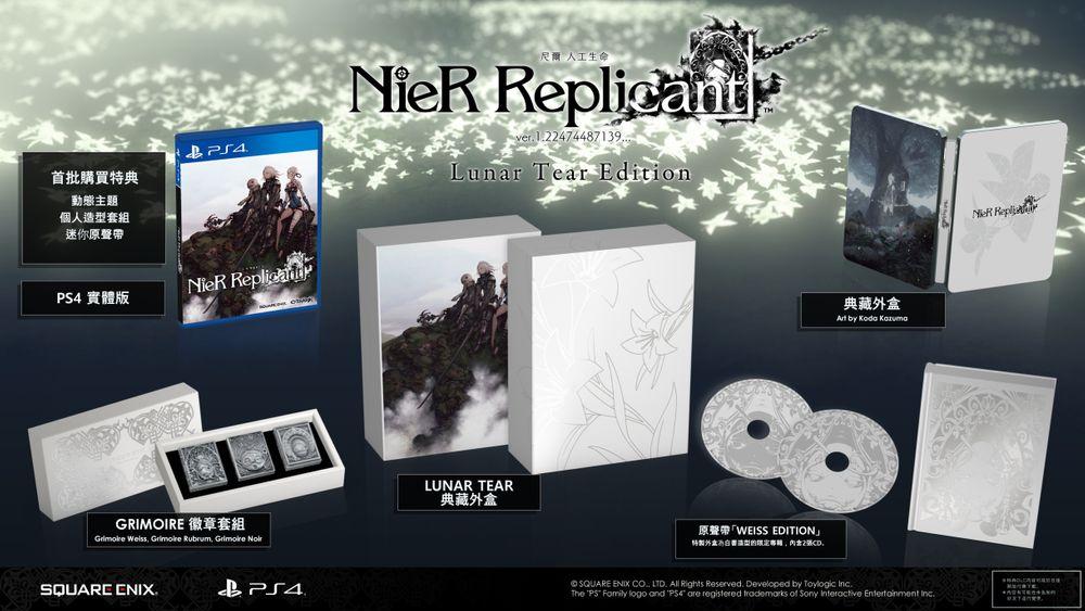 尼尔 人工生命升级版 Ps4中文限定公布 21年4月22日发售 知乎