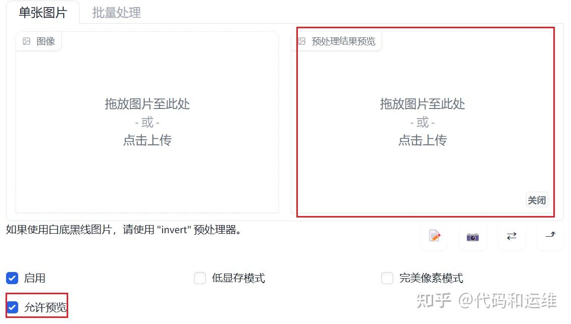 3 预览模式 allow preview所以,"pixel perfect"选项实际上是用来控制