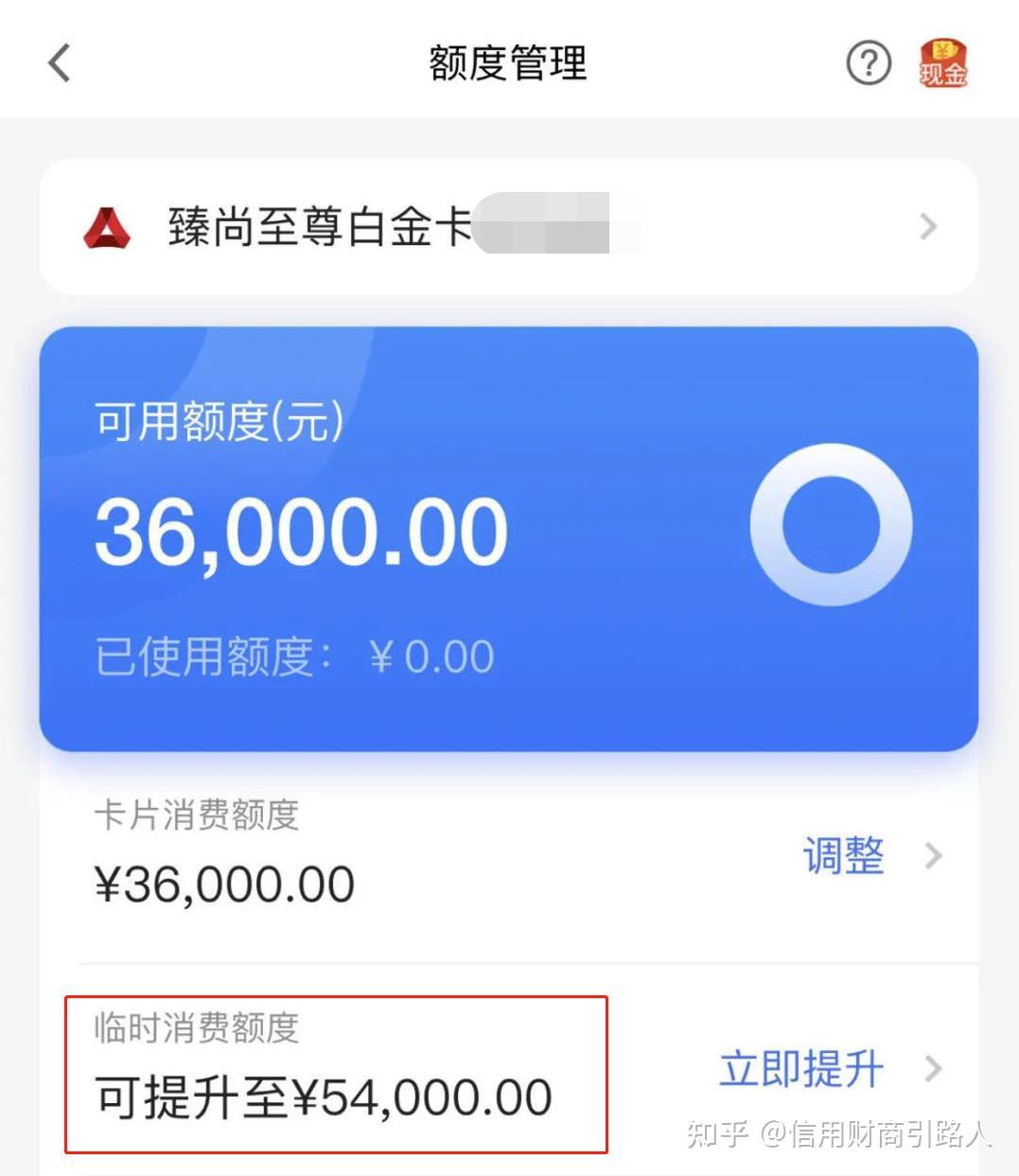广发信用卡额度图片图片