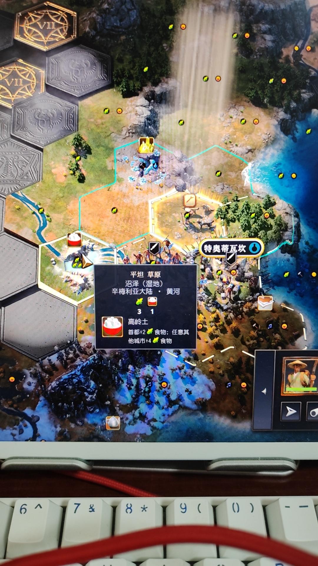 《文明7》当前版本的哪些缺点导致它评分偏低?