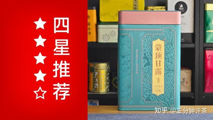 福茗源旗下哪款茶最推荐？福茗源五星/四星茶汇总—三分钟评茶出品 - 知乎