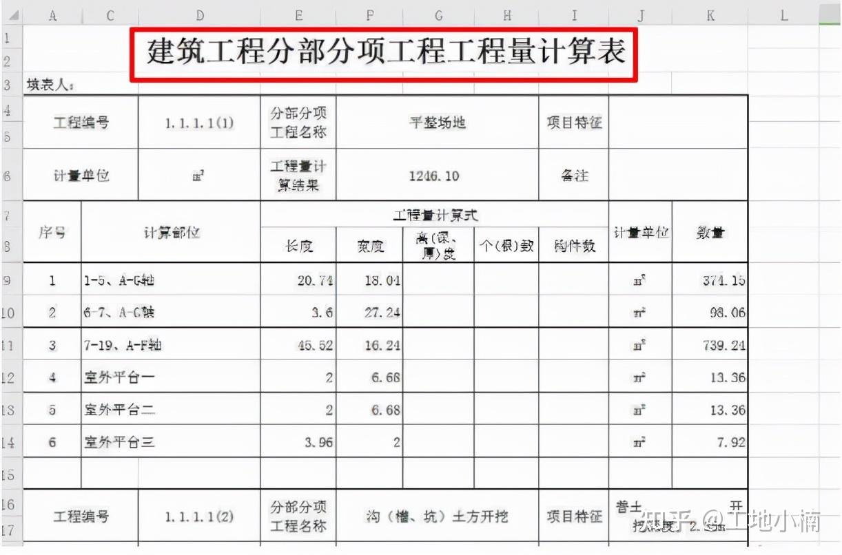 广联达不会用别再用了这套全自动造价算量系统暴打你一小时干完一天