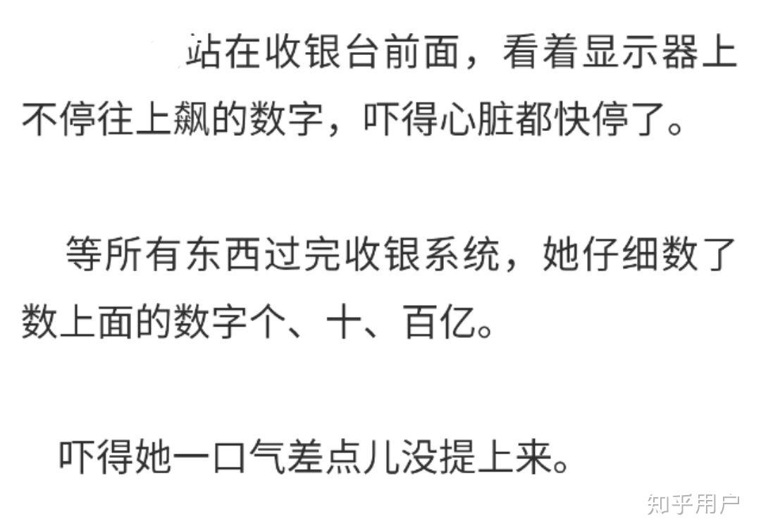 你們見過最爛尾的小說結局或者最奇葩的情節是怎麼樣的