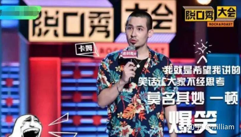 咆哮式脱口秀大王-卡姆