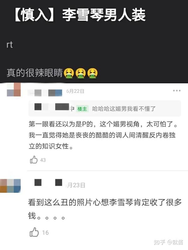 李雪琴_如何辨别单板琴和合板琴_单板琴和合板琴