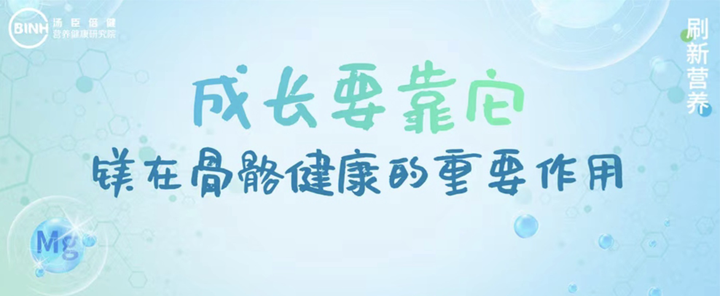 “镁”那么简单？——一文读懂镁与人体健康 - 知乎