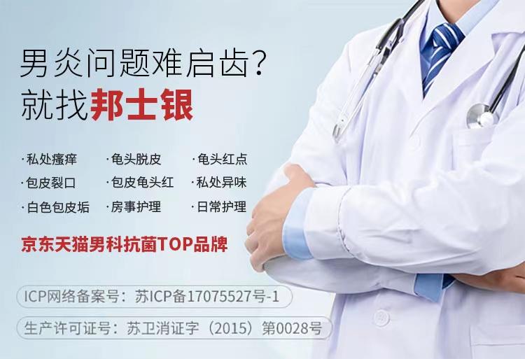 内面和龟头充血,糜烂,有渗液甚至出血,继发感染后可见浅小的溃疡面,有