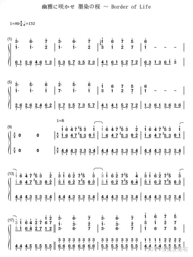 幽雅的绽放吧墨染樱钢琴双手简谱喜欢的朋友可以看看