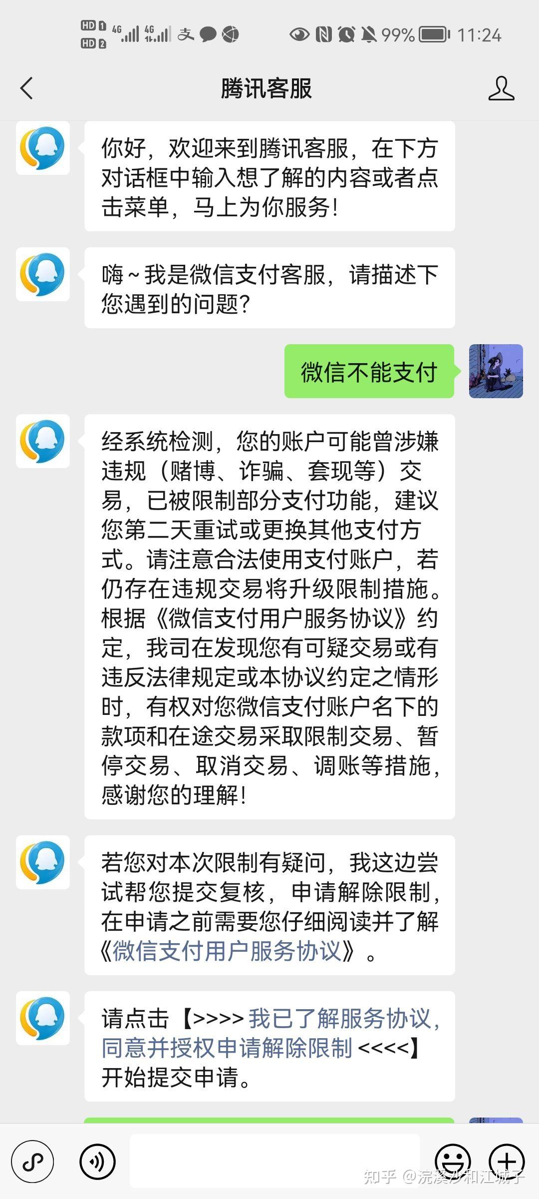 java对接微信支付_pb收银系统对接微信支付_微信支付java详细开发