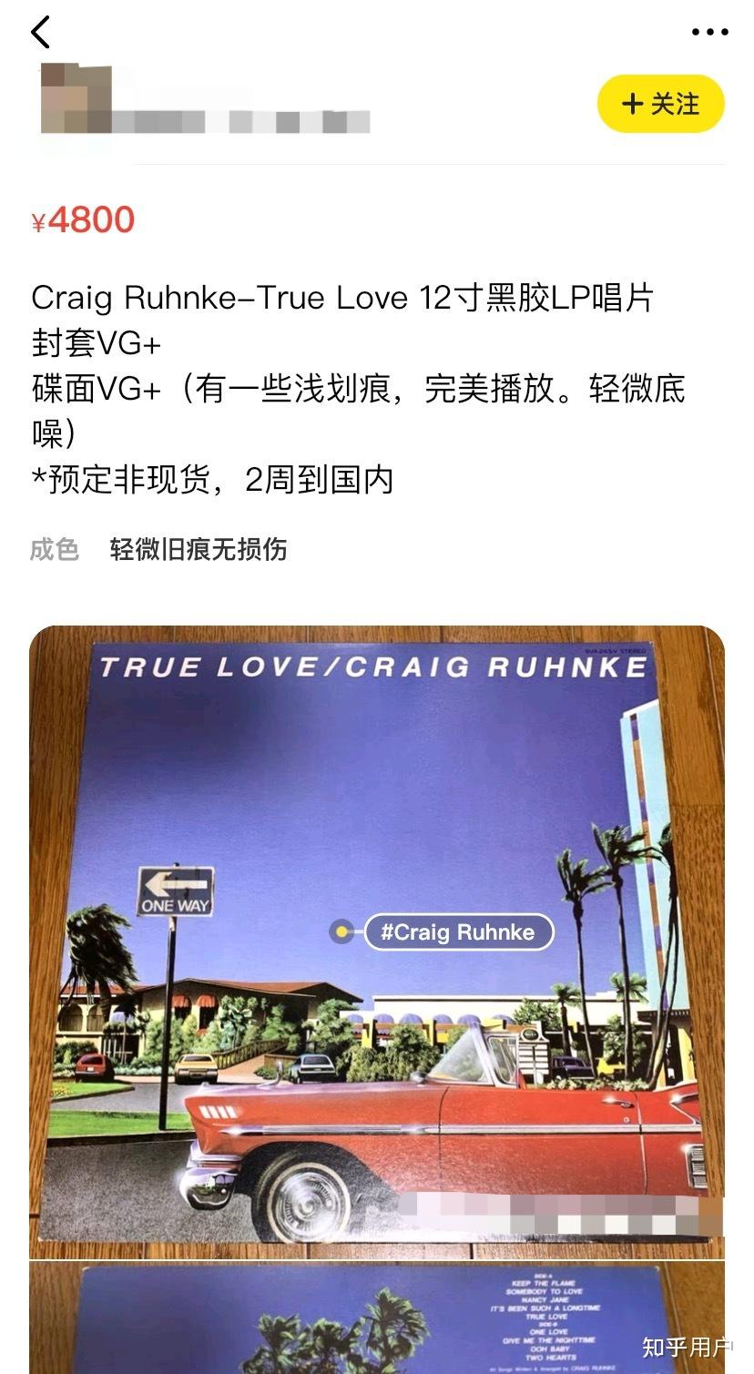 为啥craigruhnke的黑胶能炒得如此离谱