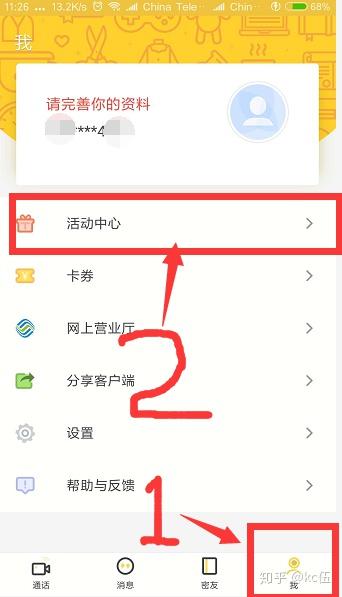 最近朋友圈都在发什么8g流量30天,这个怎么搞
