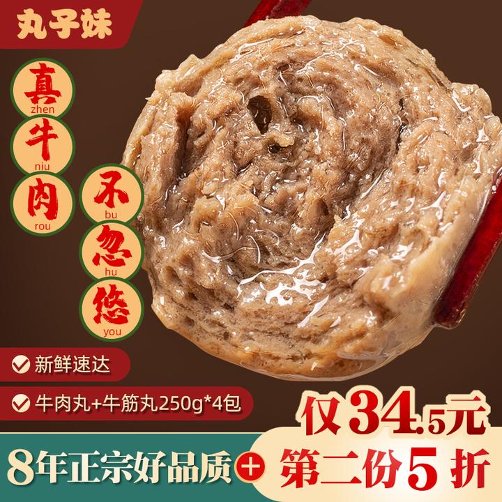 肉质纤维绵而不断,口感细腻,饱满多汁,一口q弹爆牙,不添加淀粉,纯肉丸
