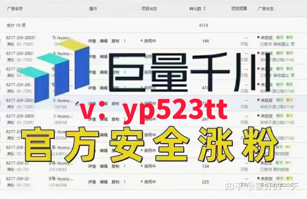抖音涨万粉熬到崩溃?用千川投流 3天稳涨,全是真人粉不违规! - 知乎