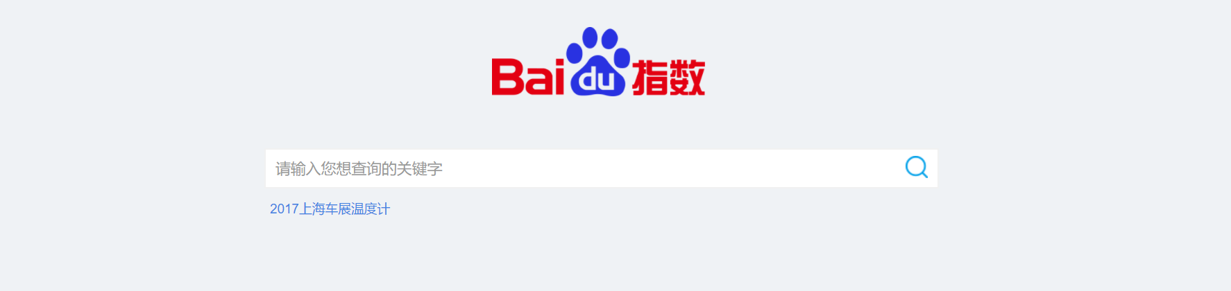 百度指数:http://index.baidu.com