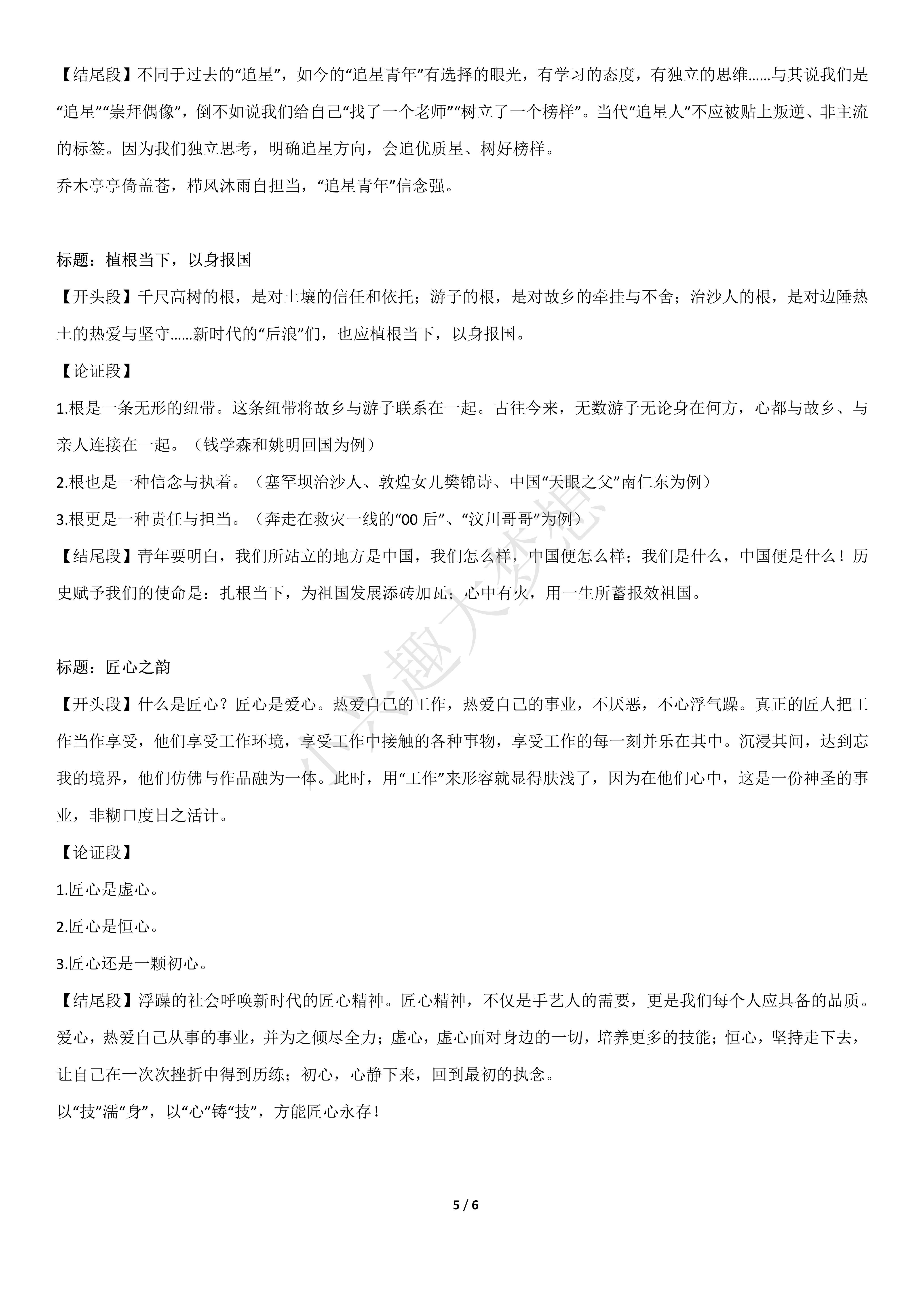 议论文论点提炼方法(议论文论点论据论证大全)