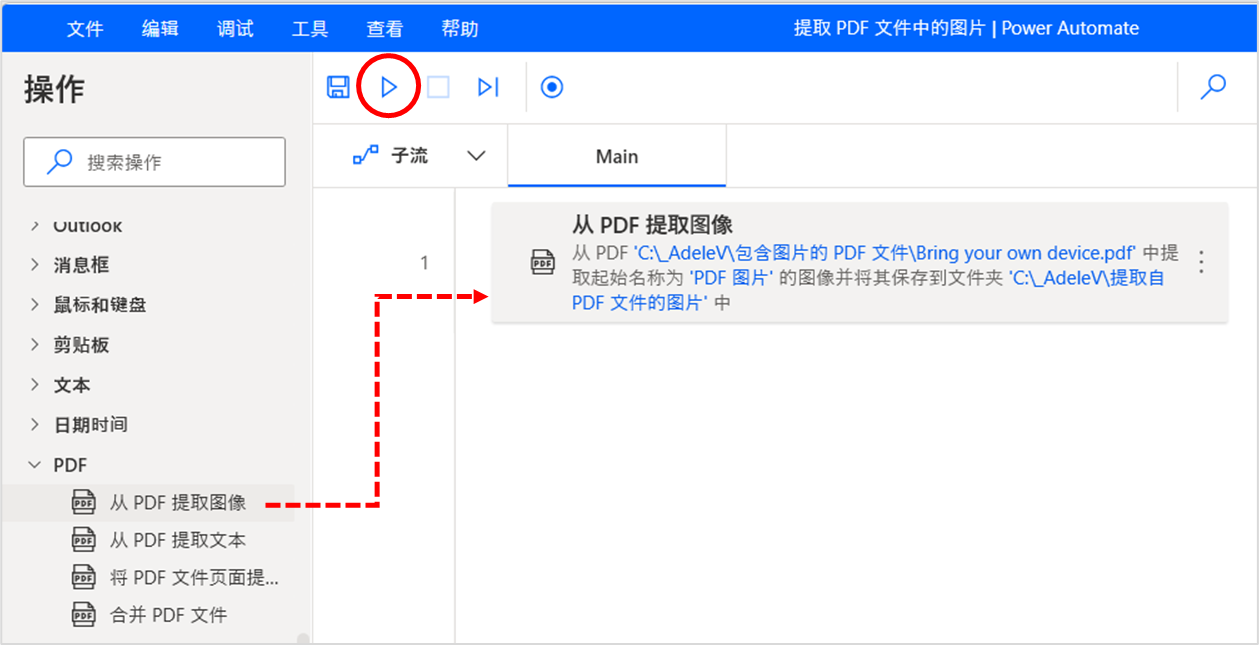 智能流程自动提取pdf文件图片