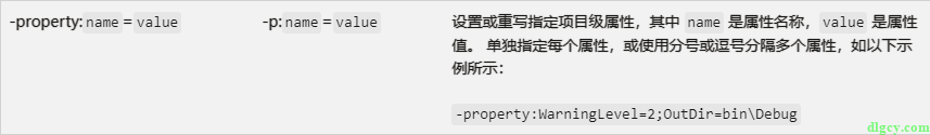 MSBuild不包含