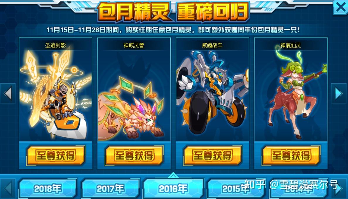 赛尔号的年费守护发家史如果不是因为玩家赛圈不会存在至尊