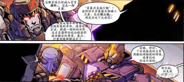 怎么评价变形金刚idw10里面威震天和擎天柱的结局