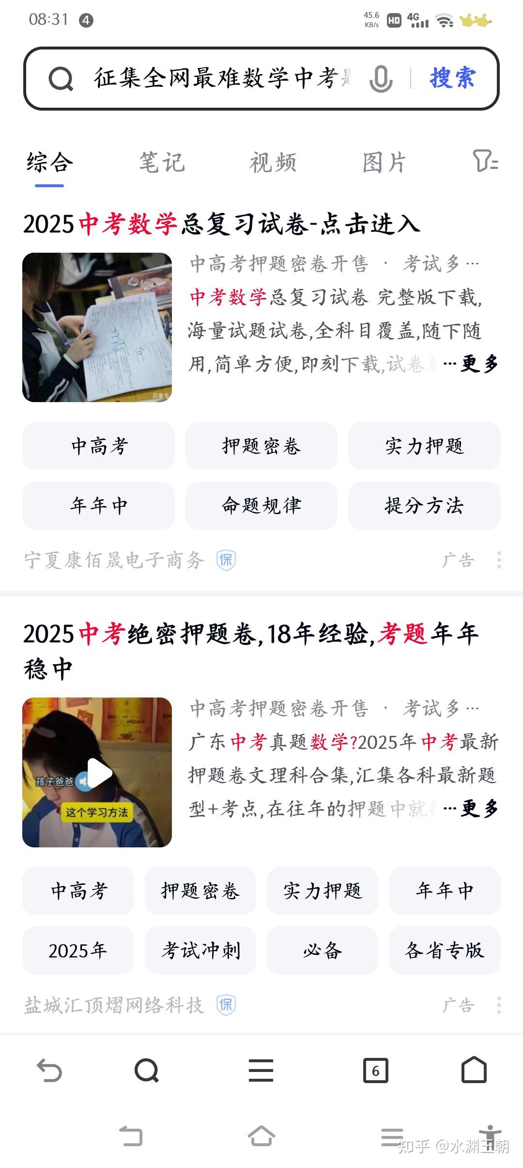 征集全网最难数学中考题（难倒数学老师的那种）? - 知乎