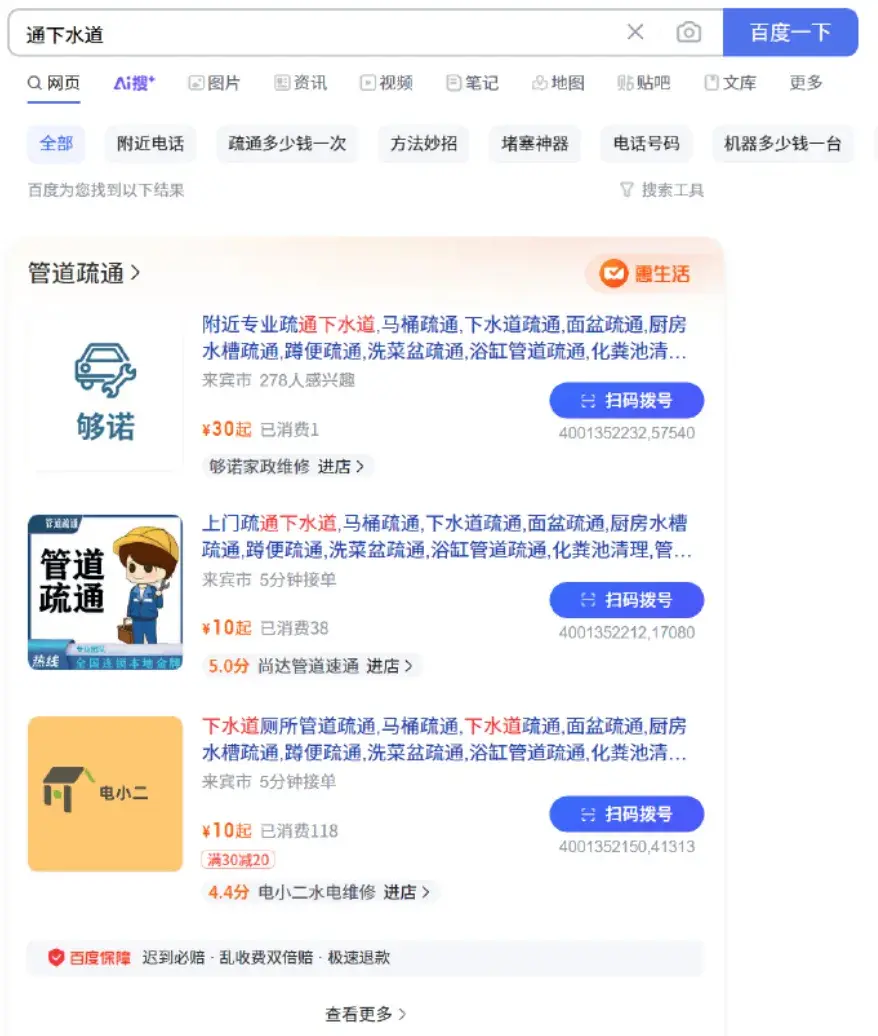被爆：百度面向CEO 搜索，实测结果大感意外- 知乎