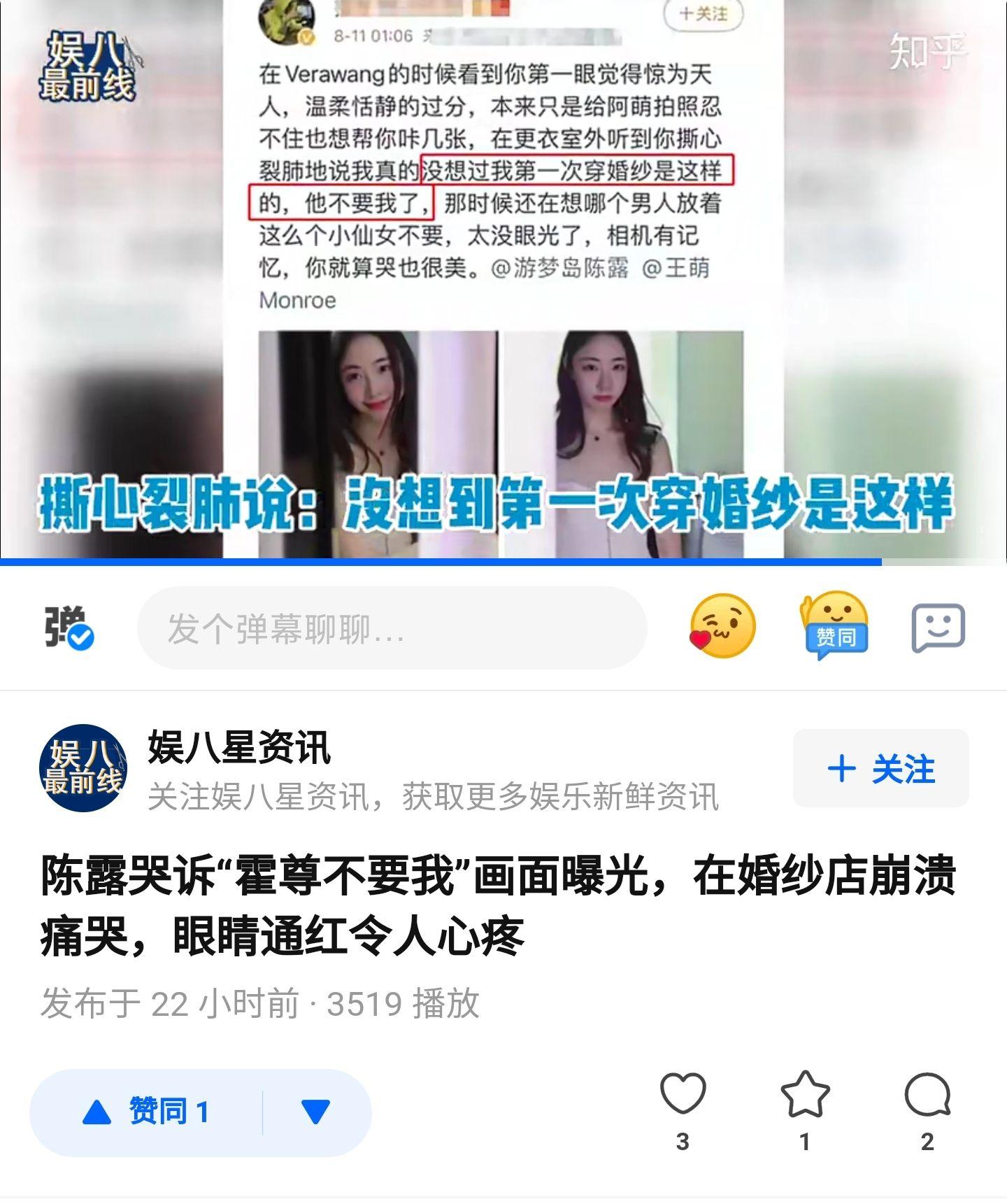 陈露再发长文,曝光霍尊不雅聊天记录,吐槽综艺节目等诸多截图,其中有