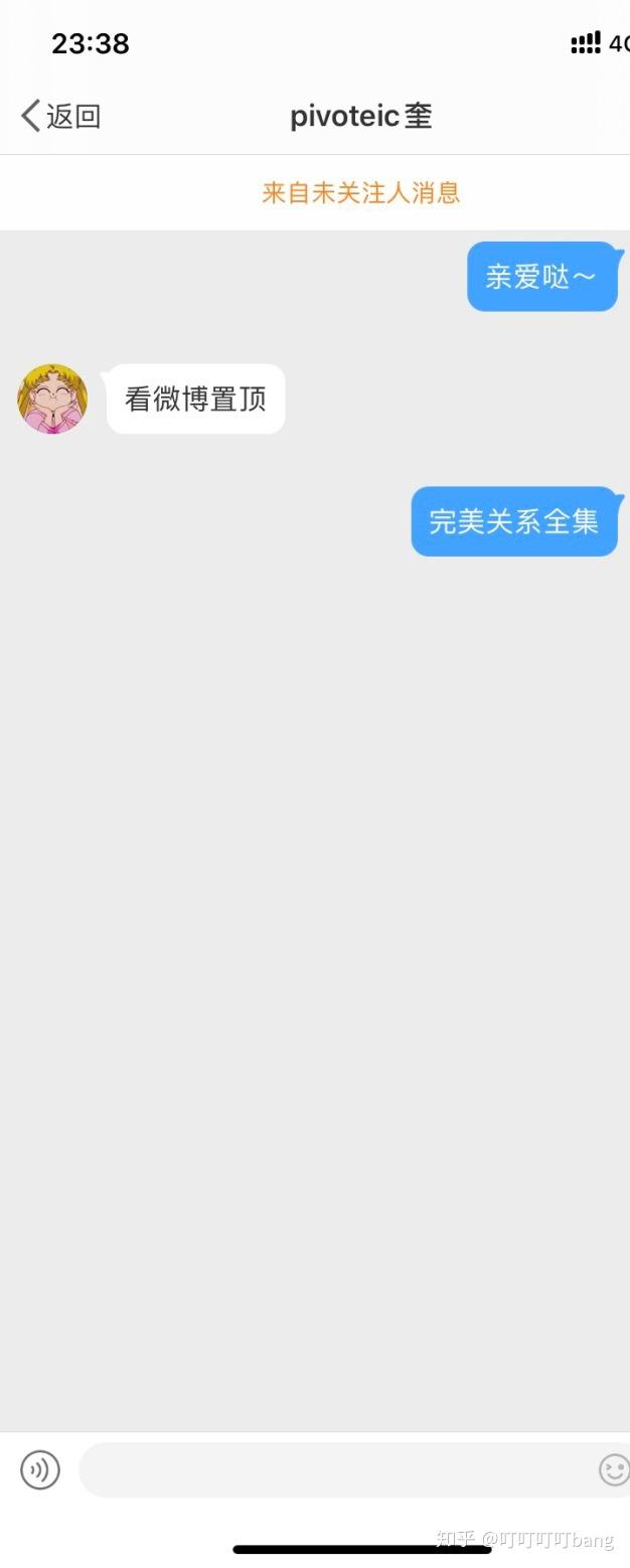 不要在微博上找視頻資源都是詐騙私信騙紅包的