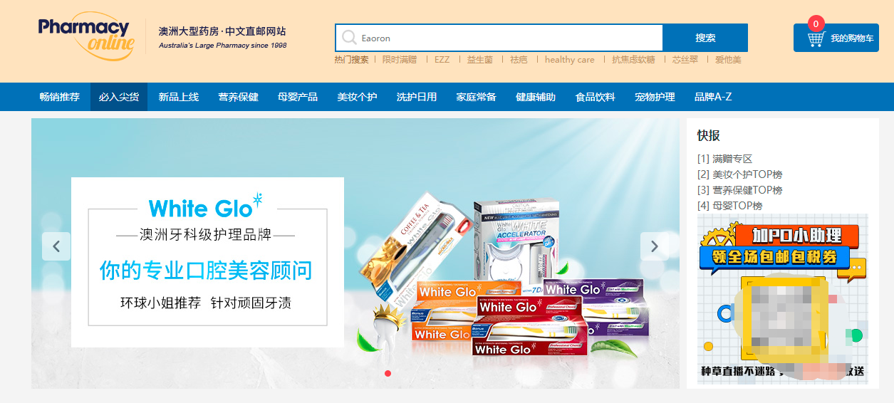 黑五必备大牌护肤品海淘网站上