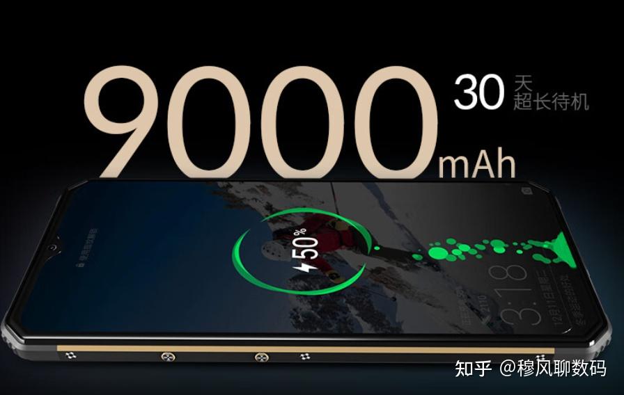 9000mah大电池,充一次用两天,8g 128g仅739元